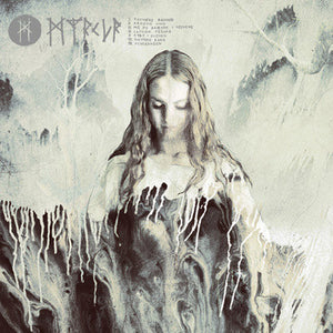 Myrkur - Myrkur, vinyl 45RPM EP, Green Mint/Bone White Merge, RR7278, new